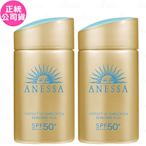 SHISEIDO 資生堂 ANESSA 安耐曬 金鑽高效防曬露NA5X  SPF50+‧PA++++(60ml)*2(公司貨)