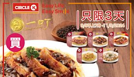 【OK便利店】買一叮飯盒 送豆腐花（09/09-11/09）