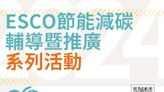 高市ESCO暨節能輔導系列活動開跑 加碼參訪國家體育場