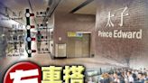 港鐵觀塘綫部分車站更新設備 太子至何文田站7.28全日停運