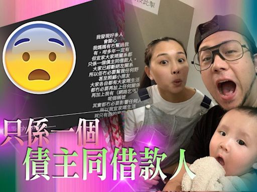 張致恒老婆自爆同阿媽斷絕關係 無情留言令人心驚...