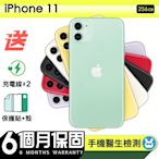 【Apple 蘋果】福利品 iPhone 11 256G 6.1吋 保固6個月 送兩條充電線＋保護貼＋保護殼