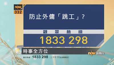 【時事全方位重點提要】(5月13日)