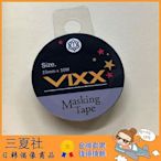 全款VIXX  韓國原版 周邊 Goods 膠帶 裝飾膠帶