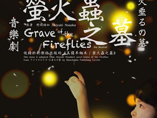 Grave of the Fireflies in China at Theatre Space 2024