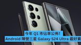 今年 Q1 市佔率公佈！Android 陣營三星 Galaxy S24 Ultra 最好賣 iPhone 15 霸榜前四 -ePrice.HK