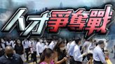 至今收逾30萬人才計劃來港申請 超過12萬人已來港