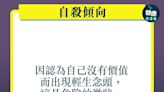 平機會推出媒體處理精神健康新聞指引 籲客觀準確報道事件