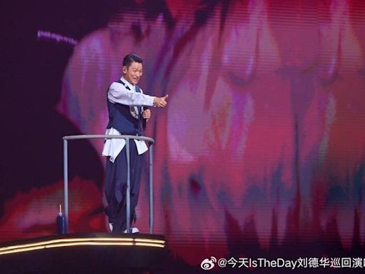 劉德華演唱會升降舞台爆意外 網友瘋狂砲轟主辦單位