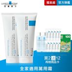 理膚寶水 B5+全面修復霜(升級版) 100ml 2入 特談優惠組