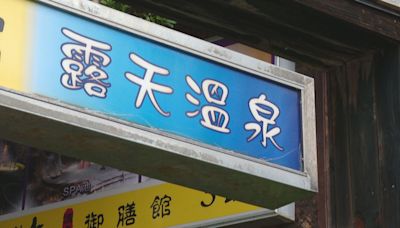 皇池偷拍案疑與「創意私房」有關 涉偷拍嫌到案否認