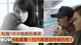 相識11年，伊能靜談秦昊： 我能感覺，他不再是那個時候的他了