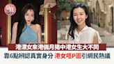 網上熱話｜港漂女發現兩地女生大不同 列6大差異位 揚言港女唔P圖？！ | am730