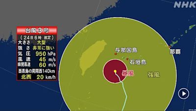 凱米颱風強襲沖繩 正值大潮「暴潮」危險增