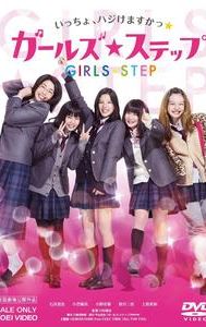 Girl's Step