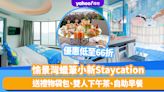 酒店staycation優惠｜愉景灣酒店×蠟筆小新主題Staycation優惠低至66折！人均$495起送可愛小新禮物、雙人下午茶、自助早餐