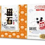 『高雄龐奇桌遊』大富翁 經典新磁石圍棋 (大) 繁體中文版 正版桌上遊戲專賣店