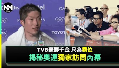 巴黎奧運2024 伍家謙長文爆TVB疑課金做獨家 網民意見兩極：赤字都咁揼本 | 流行娛樂 | 新Monday