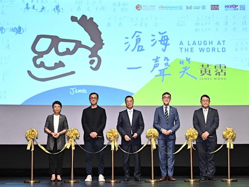 香港文化博物館「滄海一聲笑--黃霑」展覽 回顧香港流行文化代表人物之貢獻（附圖）