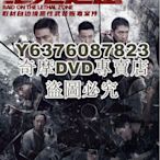 DVD影片專賣 2023大陸電影《絕地追擊/Raid on the Lethal Zone》歐豪/谷嘉誠 國語中字