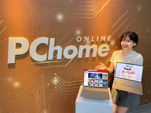 PChome 24h購物推出「筆電延長保固服務」買指定品牌筆電就送折價券 免千元即可享有筆電延長保固服務一年！ | 蕃新聞