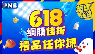 【百佳】買滿$688即可自由選擇指定禮品（即日起至27/06）