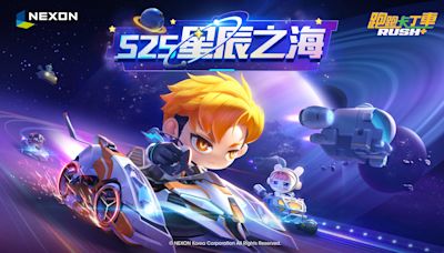 《跑跑卡丁車RUSH+》新賽季「星辰之海」開跑！來一場星際宇宙之旅！