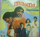 Tharangam (1979 film)