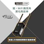 TOTOLINK EX1800L AX1800 WiFi6 無線雙頻訊號延伸器 網路強波器