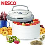 【besttel倍仕特】美國原裝進口 NESCO 七段溫度旋鈕 天然食物乾燥機 FD-75PR 果乾機 風乾機