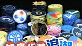 懶理ETF資金外流 比特幣重上7萬美元 以太幣漲5%