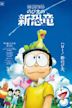 Doraemon the Movie: Nobita's New Dinosaur