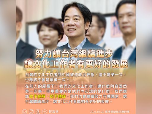 賴清德「體諒藝人被迫政治表態」引不滿 周玉蔻曬「2電話」：打去表達意見