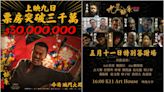九龍城寨｜上映一周破3000萬 最強謝票陣容「魚蛋妹」最受歡迎
