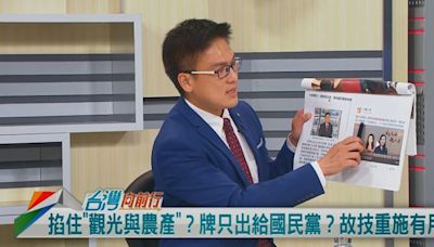 全球圍中！北京找藍委制衡？徐嶔煌：想渲染「中國熱」！