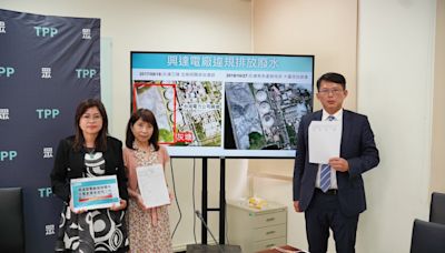 民眾黨立院團告發興達電廠疑涉違法排廢水 要求環境部、高市府環保局徹查