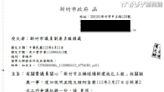 說好的大秘寶呢？綠議員揭新竹球場土壤未送檢驗 加碼爆料：球場根本沒有不良物