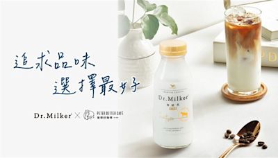 「Dr.MilkerX彼得好咖啡」打造國際級精品拿鐵 獻上高級的品飲體驗！