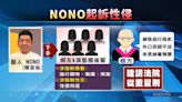 NONO涉性侵6人 檢批「品行低劣」建請從重量刑