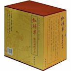 簡體書B城堡 紅樓夢乾隆間程甲本(全六冊) 作者： （清）曹雪芹 出版社：中國書店  9787514908909