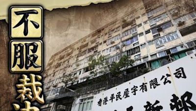 大坑西新邨重建計劃 區院今處理平民屋宇上訴申請