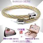 CHARRIOL夏利豪 Bangle Celtic鋼索手環 扯鈴頭金銀雙色鋼索S款 C6(04-801-1217-0)