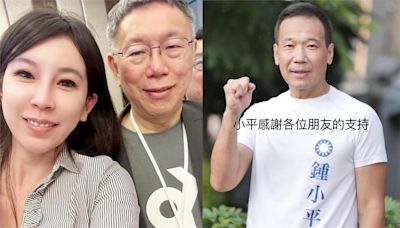 鍾小平狂哀「爆柯文哲黑料」慘遭威脅！曾姸潔怒甩2鐵證打臉了