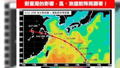 貝碧佳最快今增強為中度颱風！ 中秋節「2地雲量多」賞月需碰運氣