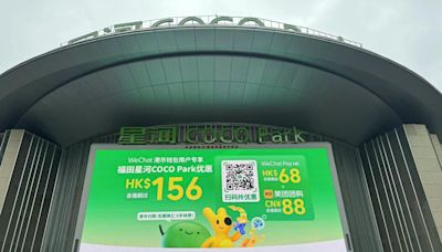 五一黃金周｜WeChat Pay HK派內地消費電子現金券 高達68港元 | am730