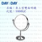 高雄 Day&Day 日日 不鏽鋼衛浴配件 1006LC 桌上型雙面明鏡