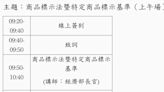 [賣家提醒]請踴躍參加113年度臺北市政府「商品標示法及相關標示基準宣導說明會」