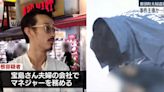 東京「十字疊屍」第5、6嫌落網 「死者女兒同居人」疑為奪產買兇殺人