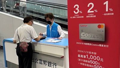 逾200萬卡友哭了！Costco聯名卡9月起「分期消費」沒好多金回饋 - 自由財經