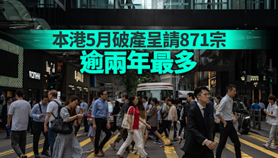 本港5月破產呈請871宗 逾兩年最多